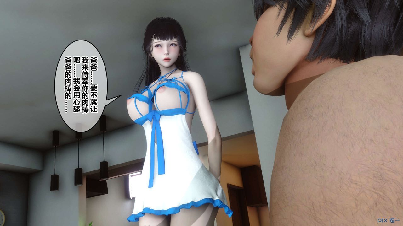 [3D]秘密高清无码版第111话