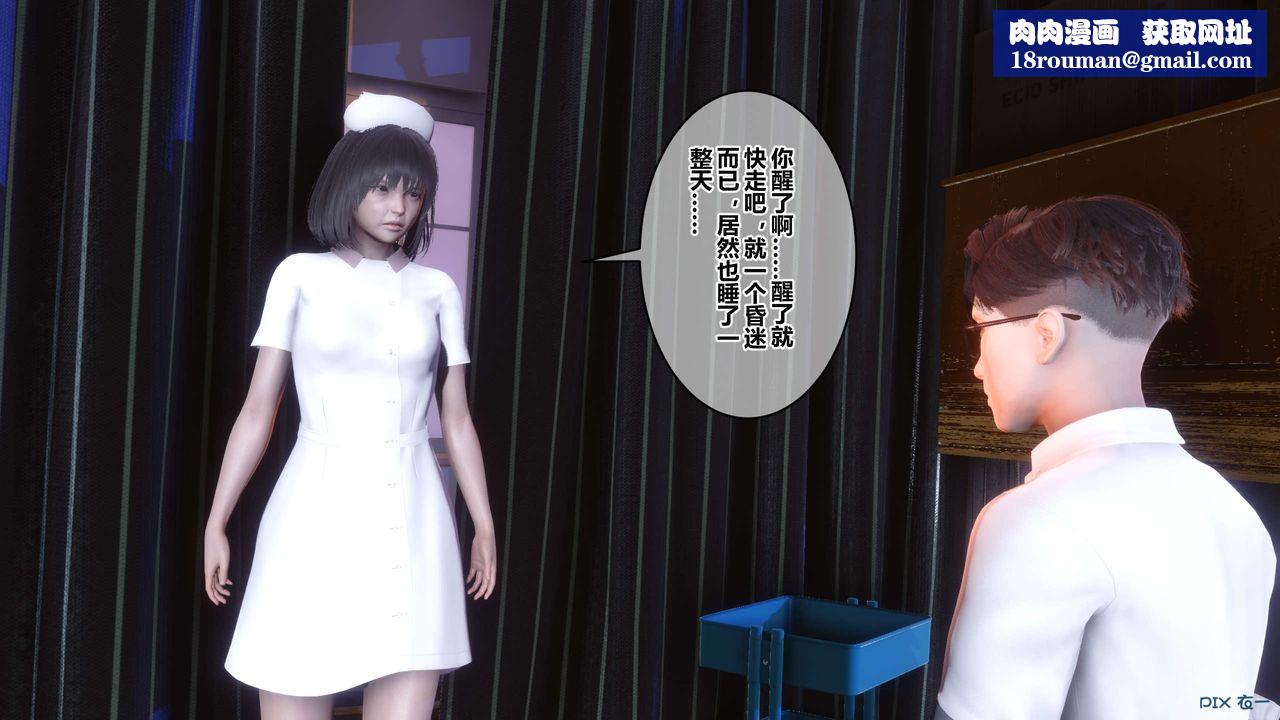 [3D]秘密高清无码版第111话