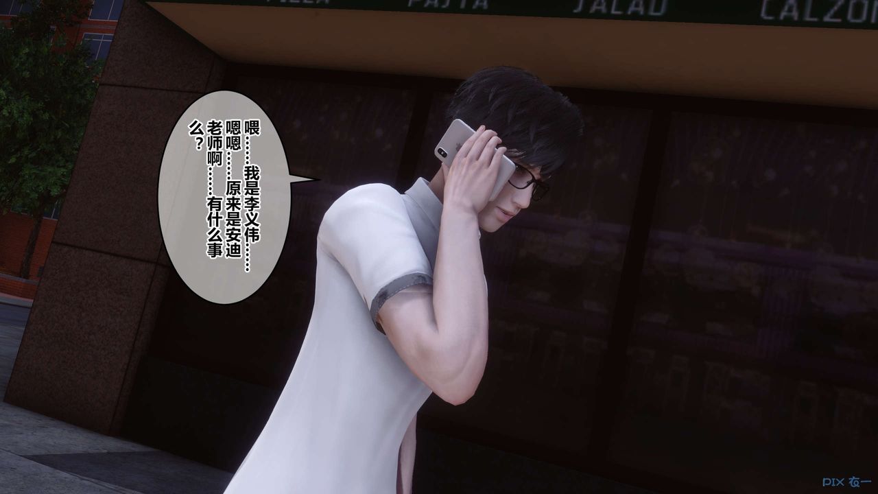 [3D]秘密高清无码版第111话