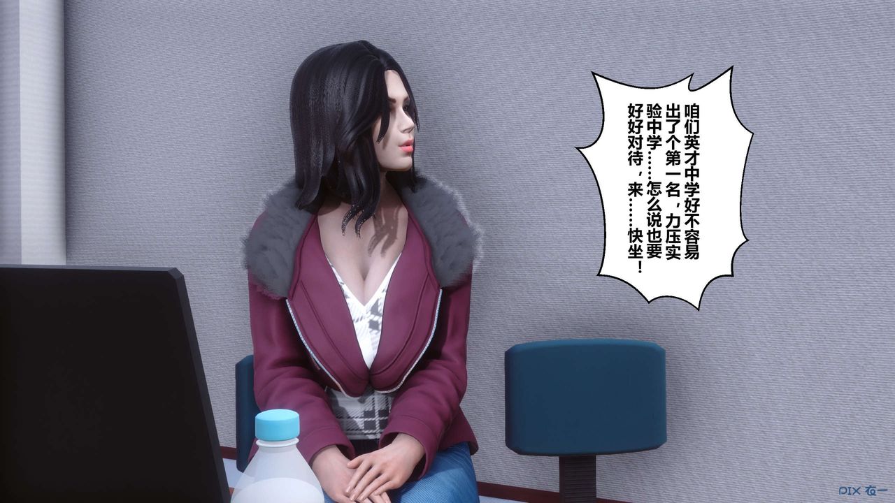 [3D]秘密高清無碼版第111話