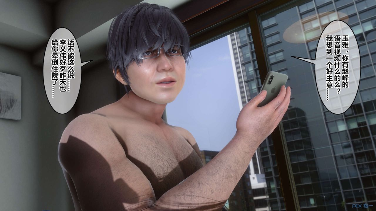 [3D]秘密高清无码版第111话