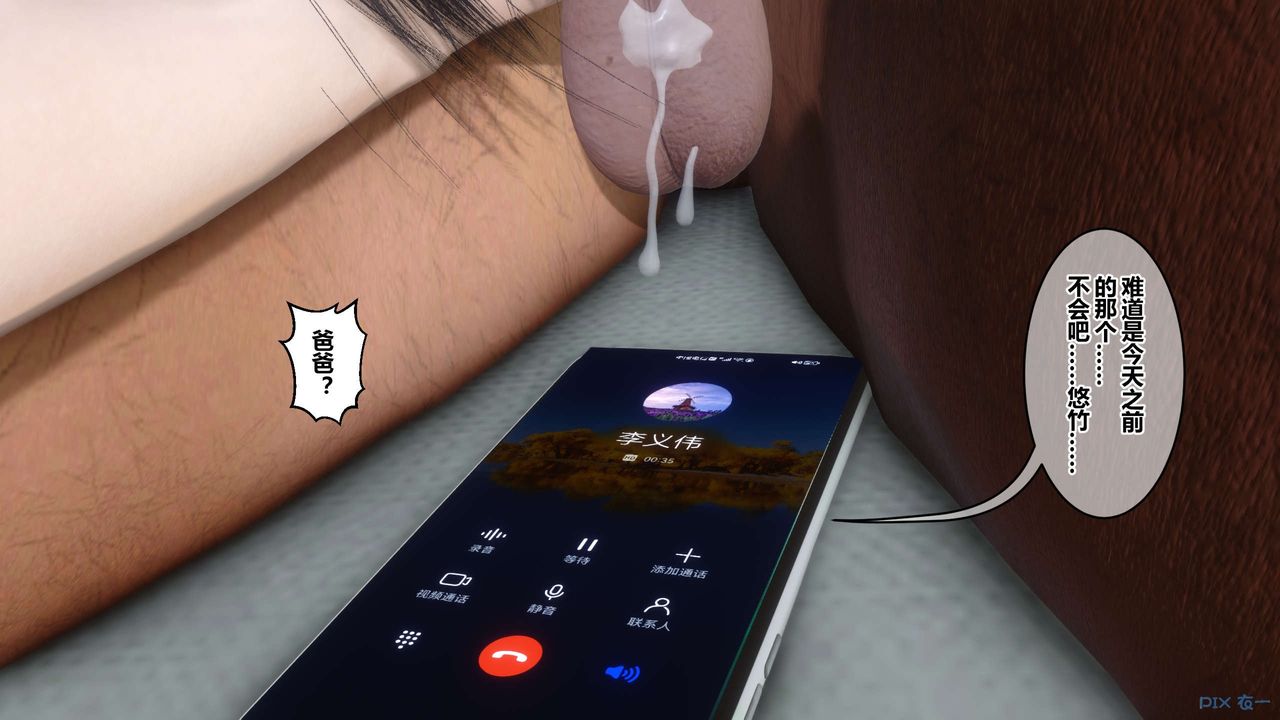 [3D]秘密高清无码版第111话