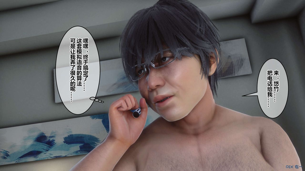 [3D]秘密高清无码版第111话