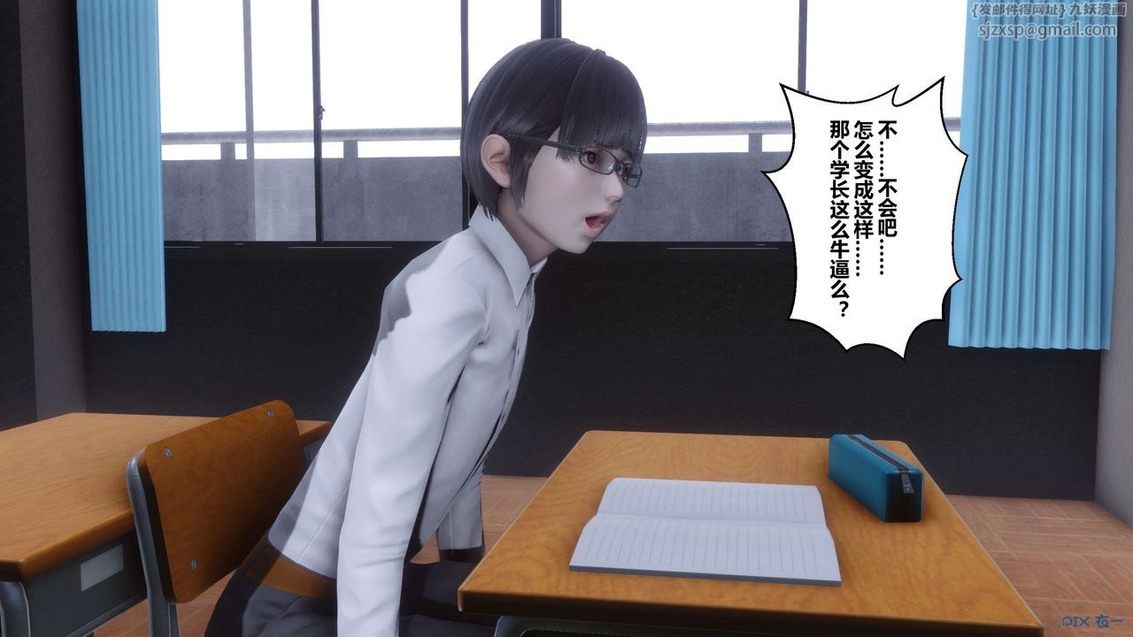 [3D]秘密高清無碼版第112話