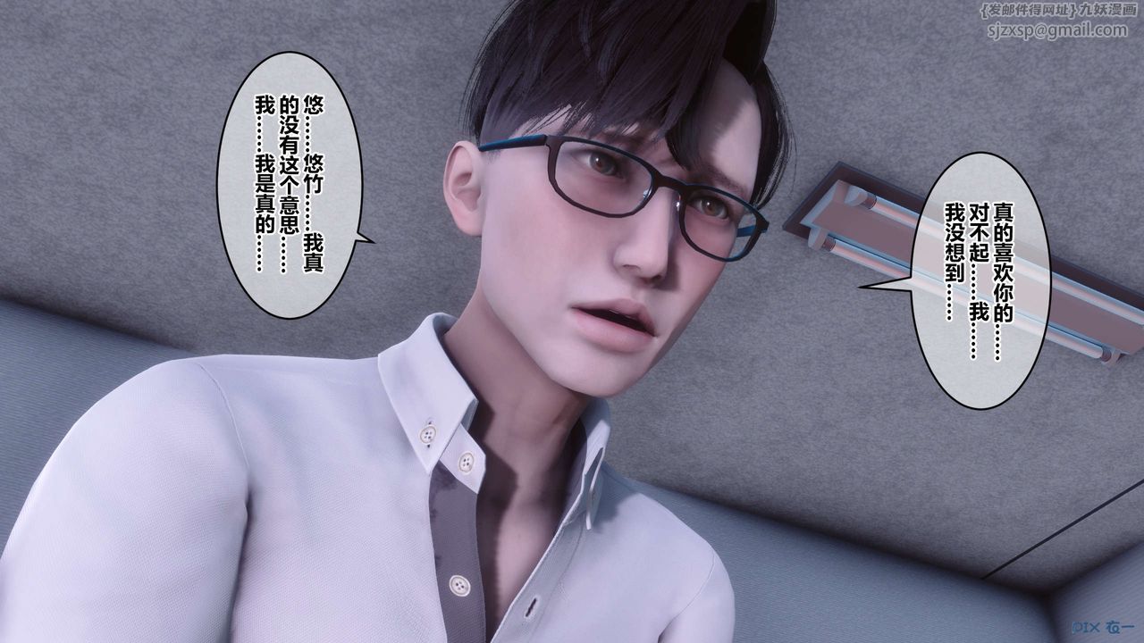 [3D]秘密高清無碼版第112話