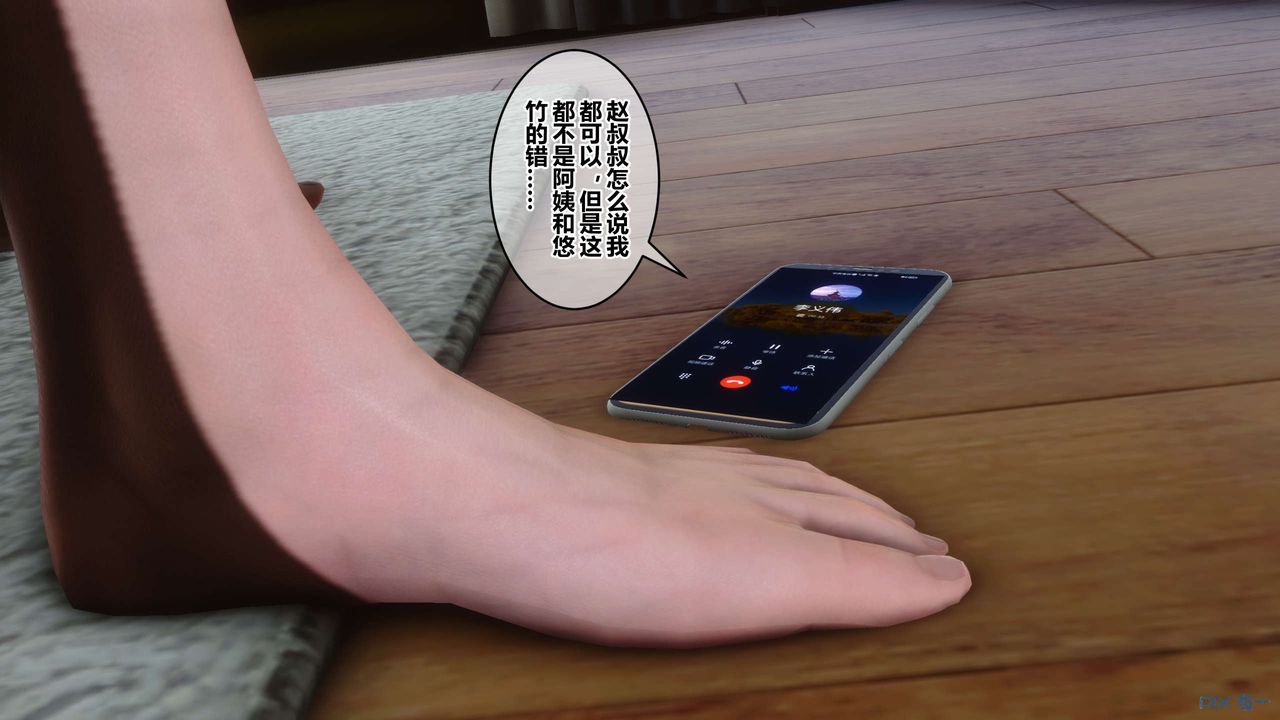 [3D]秘密高清无码版第112话