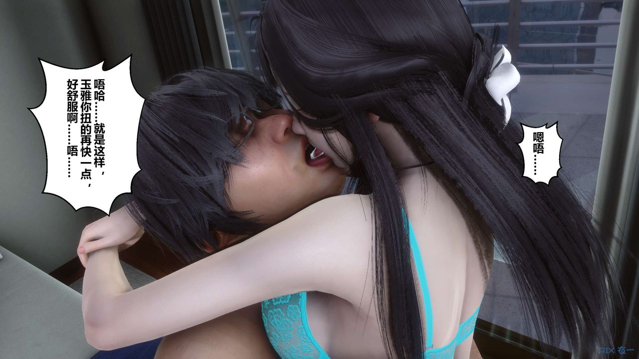 [3D]秘密高清无码版第112话