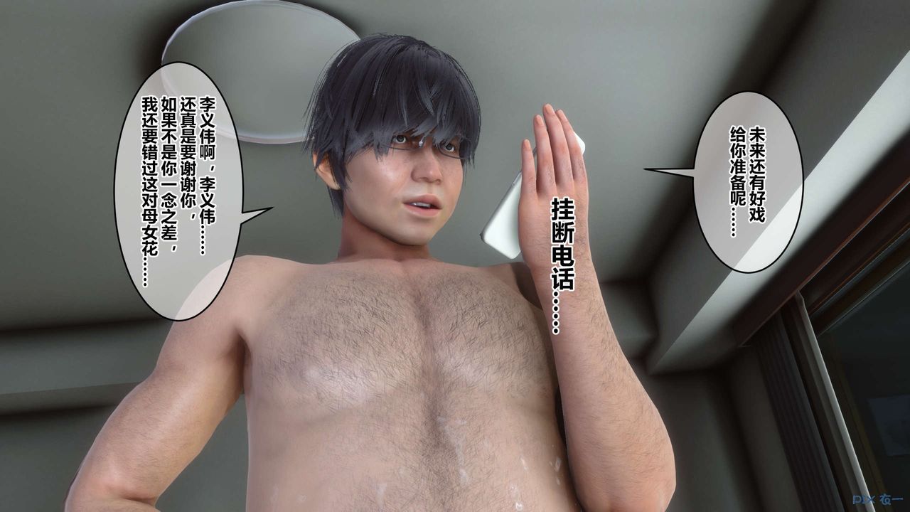 [3D]秘密高清無碼版第112話