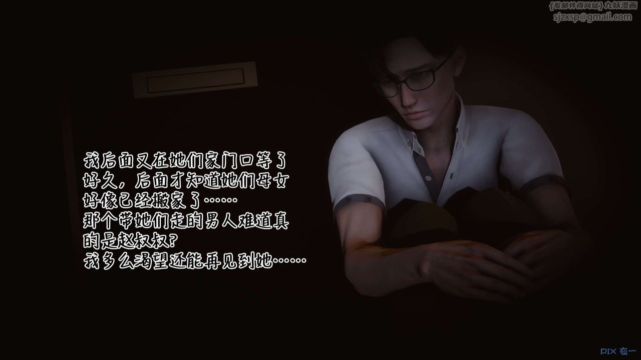 [3D]秘密高清無碼版第113話