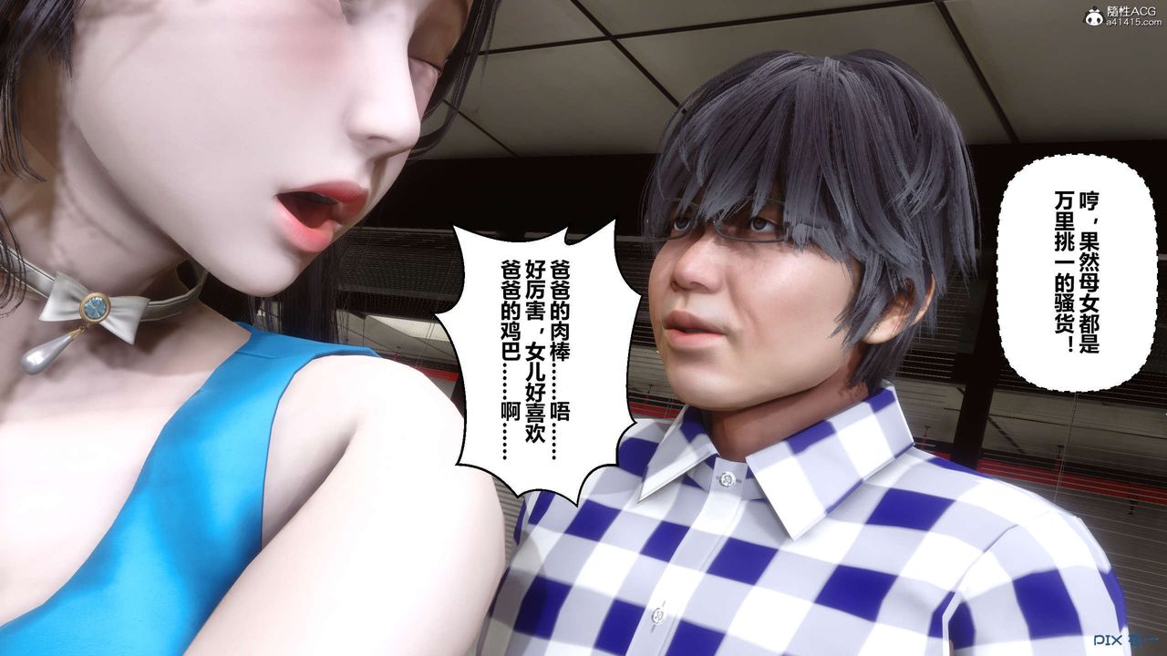 [3D]秘密高清无码版第133话