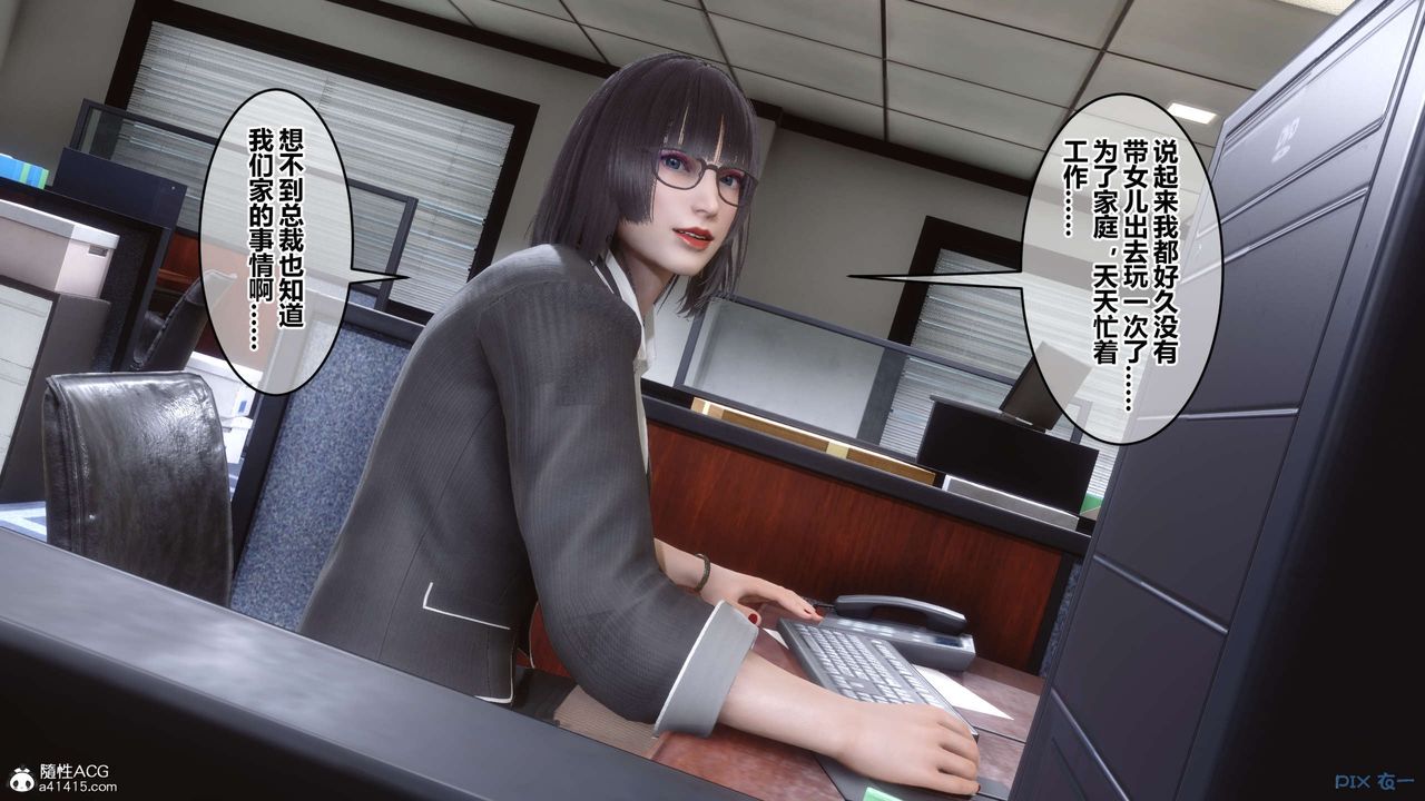 [3D]秘密高清无码版第133话