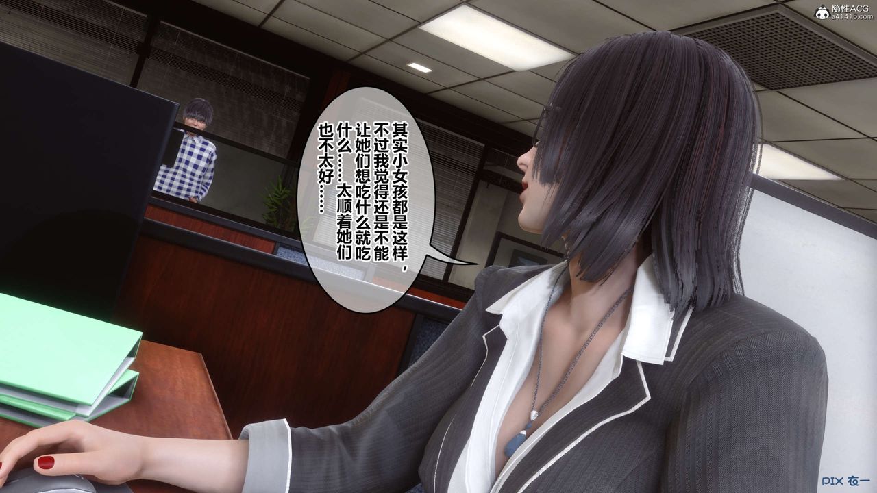 [3D]秘密高清無碼版第133話