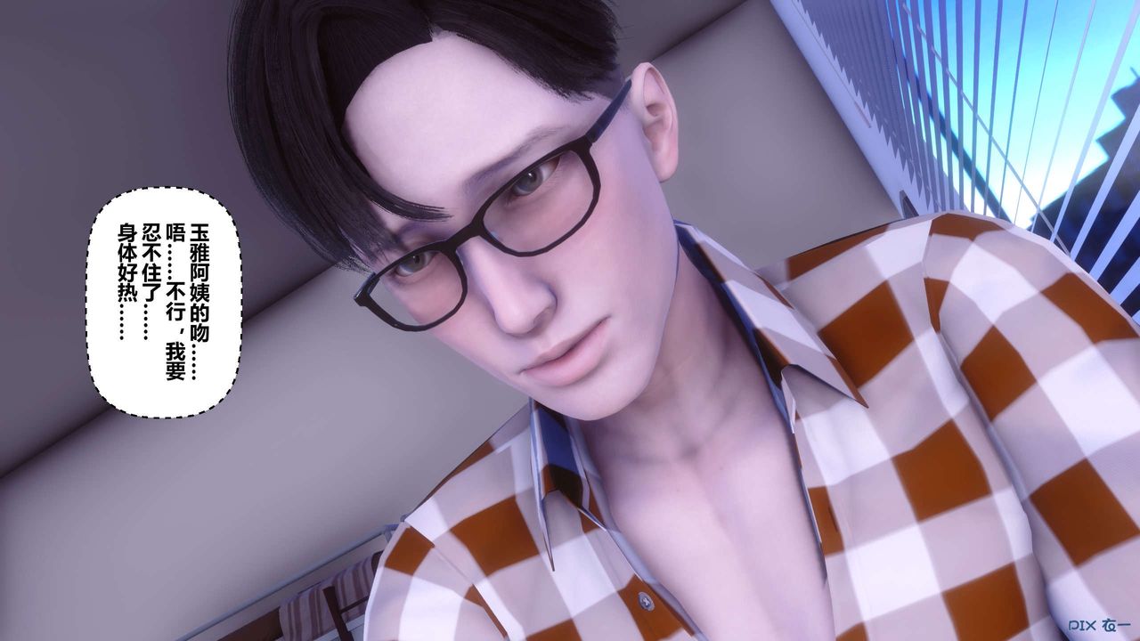 [3D]秘密高清無碼版第113話