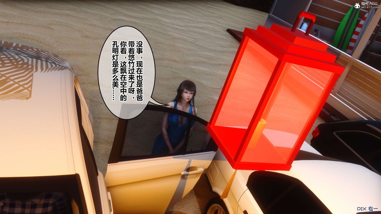 [3D]秘密高清无码版第133话