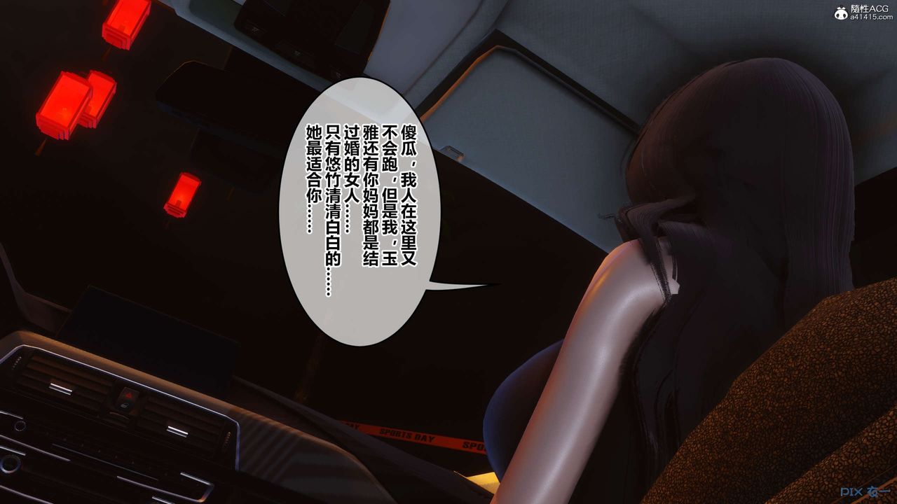 [3D]秘密高清无码版第134话