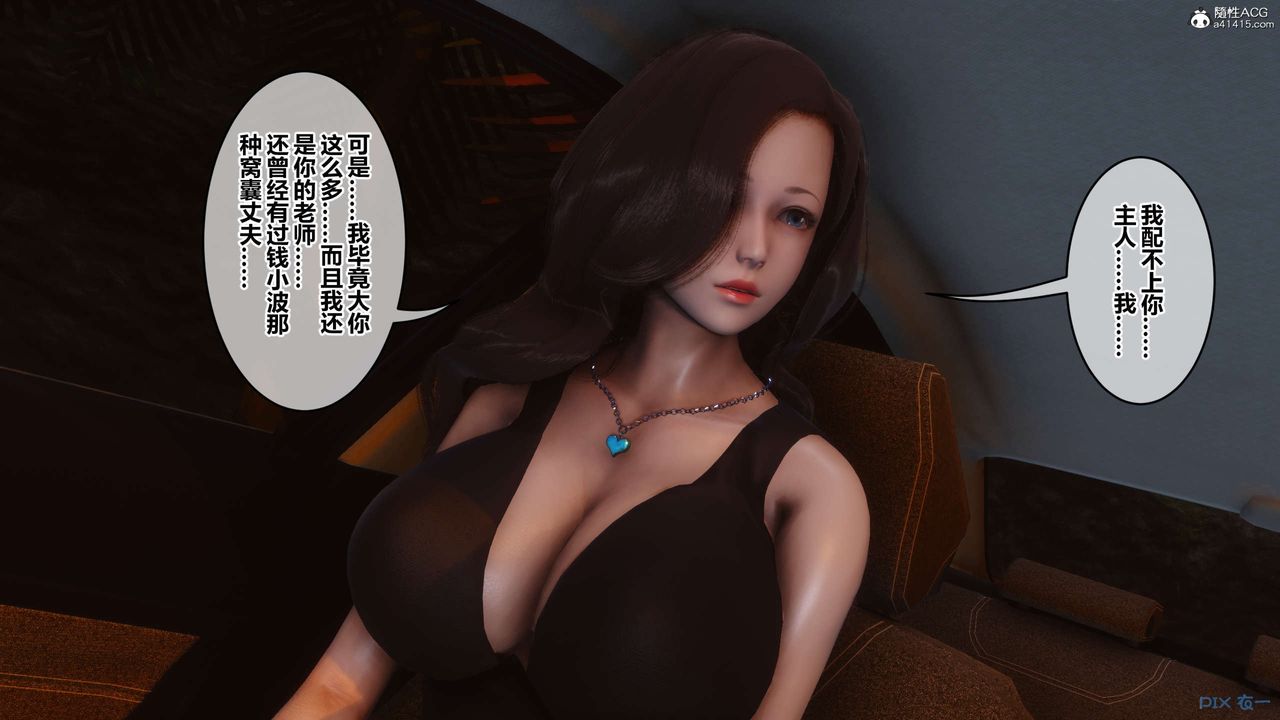 [3D]秘密高清无码版第134话
