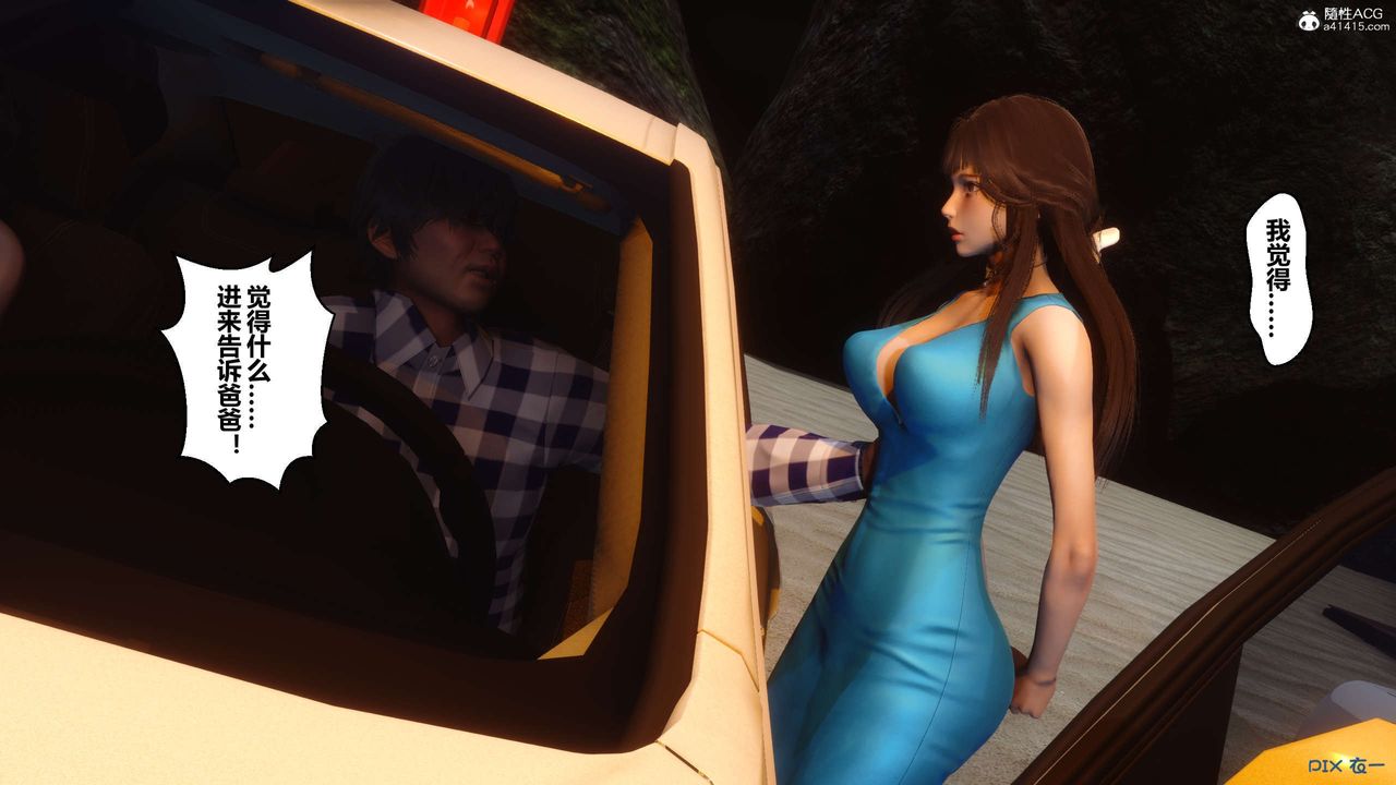 [3D]秘密高清無碼版第134話