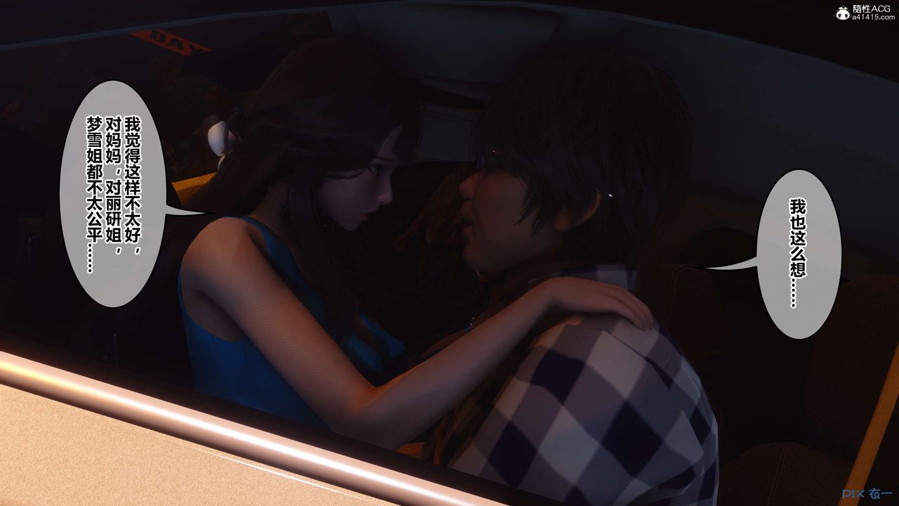 [3D]秘密高清无码版第134话