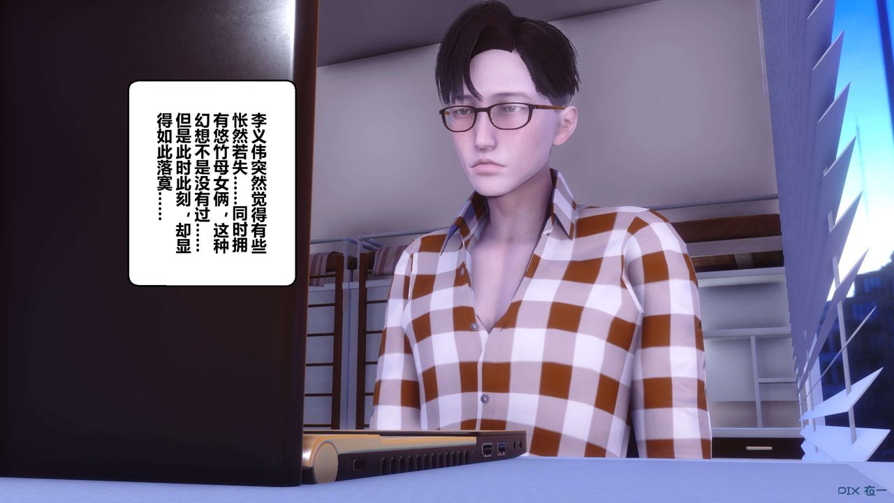 [3D]秘密高清無碼版第113話