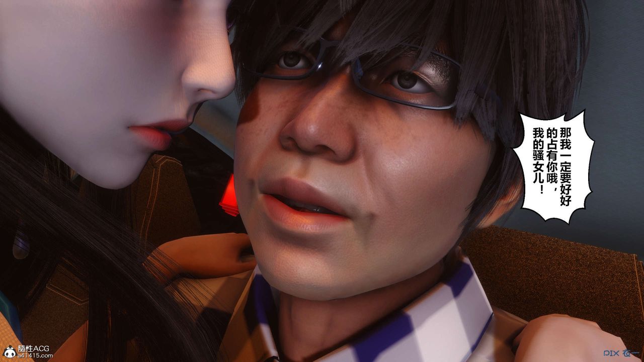 [3D]秘密高清无码版第134话