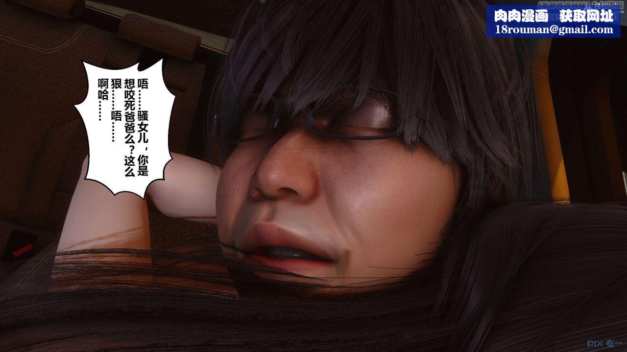 [3D]秘密高清無碼版第134話