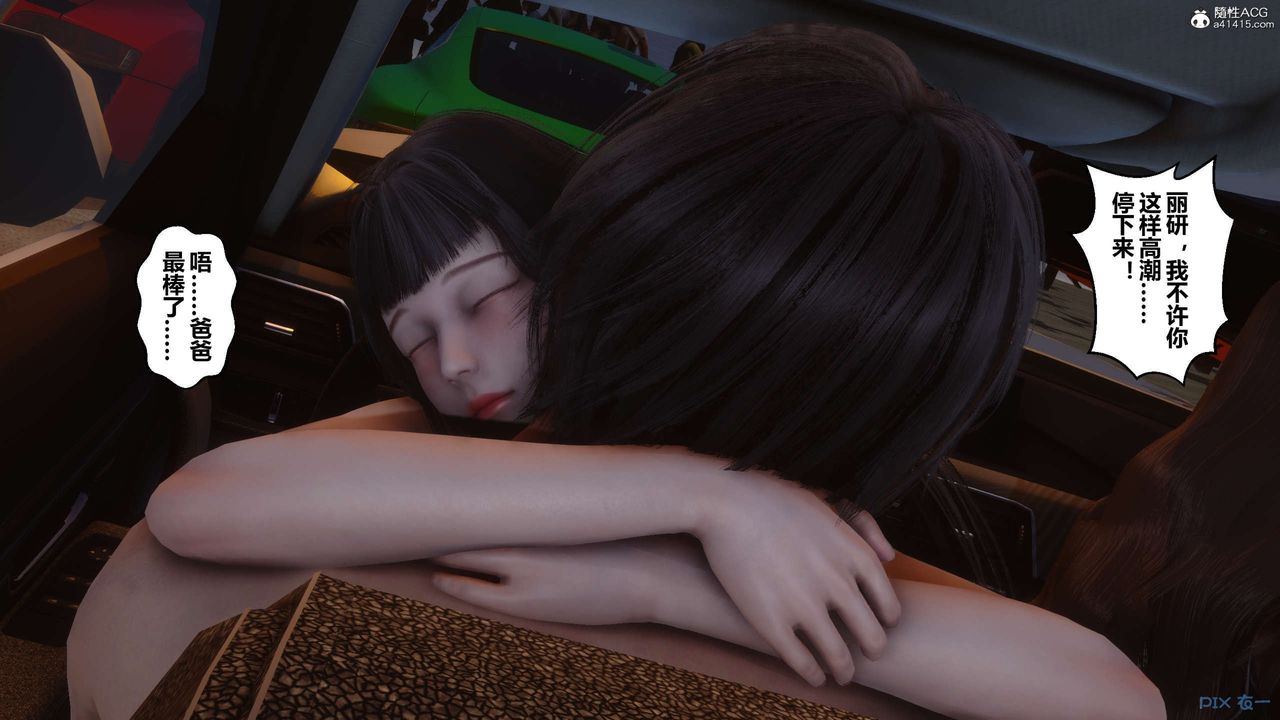 [3D]秘密高清無碼版第134話