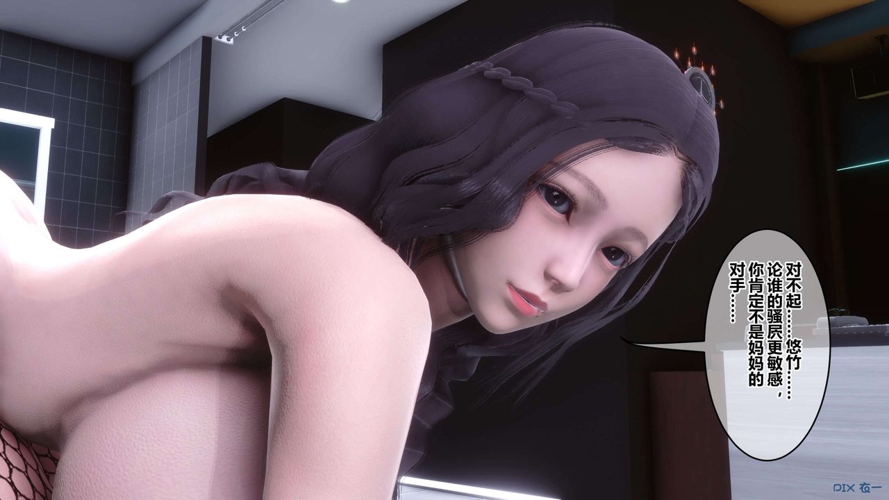 [3D]秘密高清无码版第114话