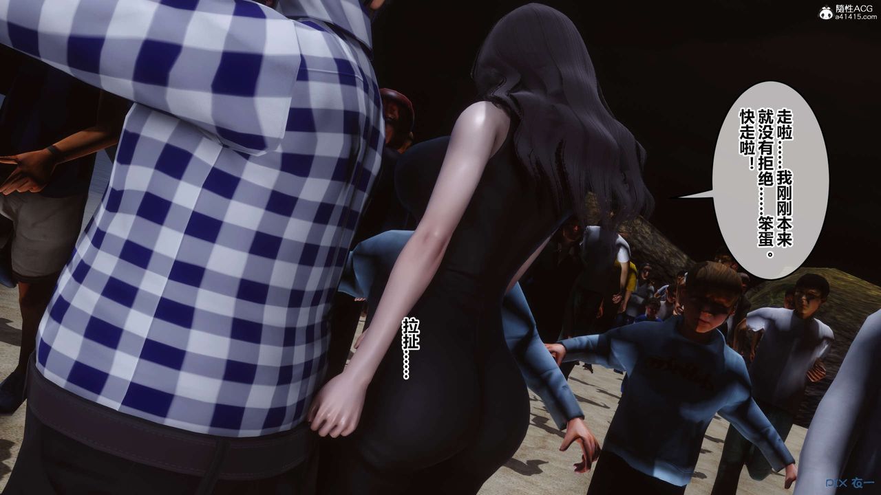 [3D]秘密高清無碼版第134話