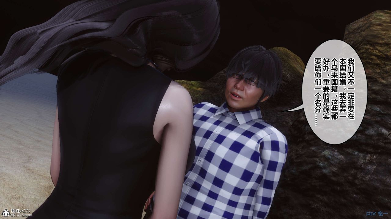 [3D]秘密高清無碼版第134話