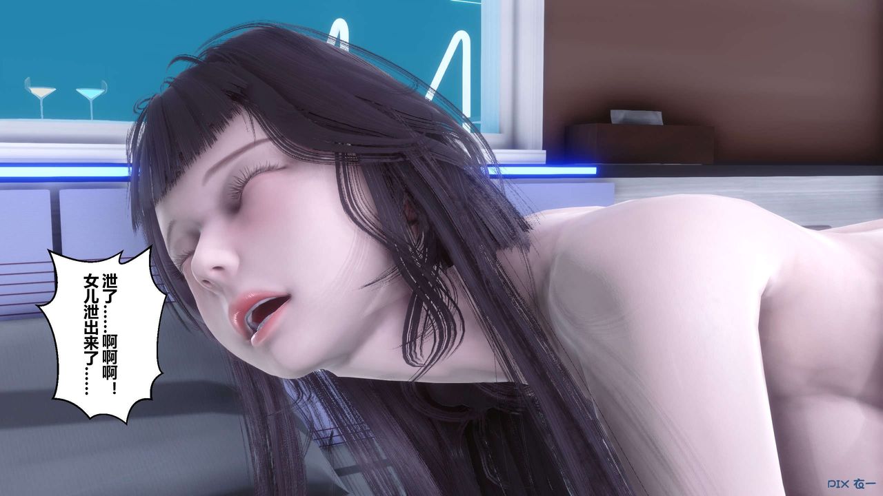 [3D]秘密高清無碼版第114話