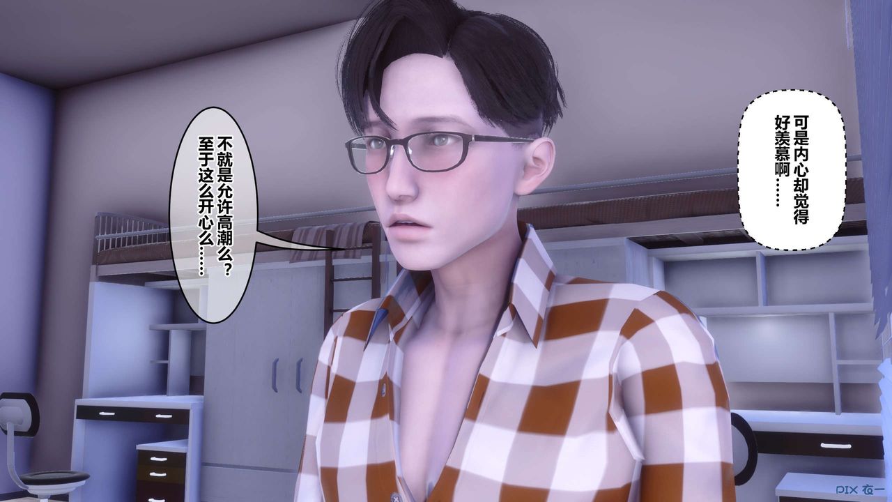 [3D]秘密高清无码版第114话