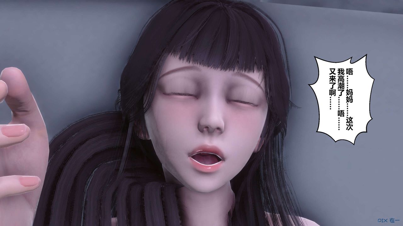 [3D]秘密高清無碼版第114話