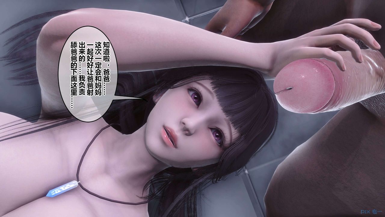 [3D]秘密高清无码版第114话