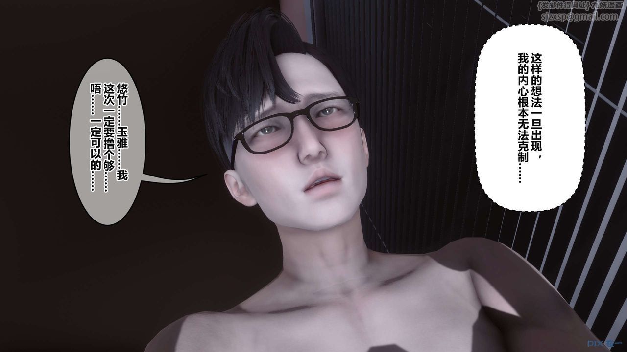 [3D]秘密高清無碼版第115話