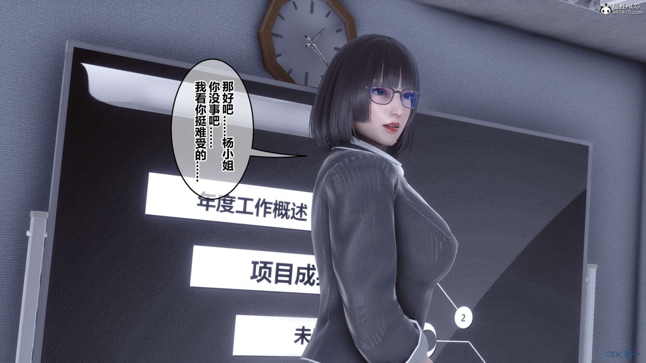 [3D]秘密高清無碼版第135話