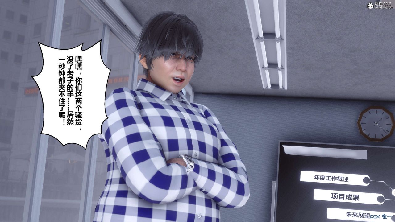 [3D]秘密高清无码版第135话