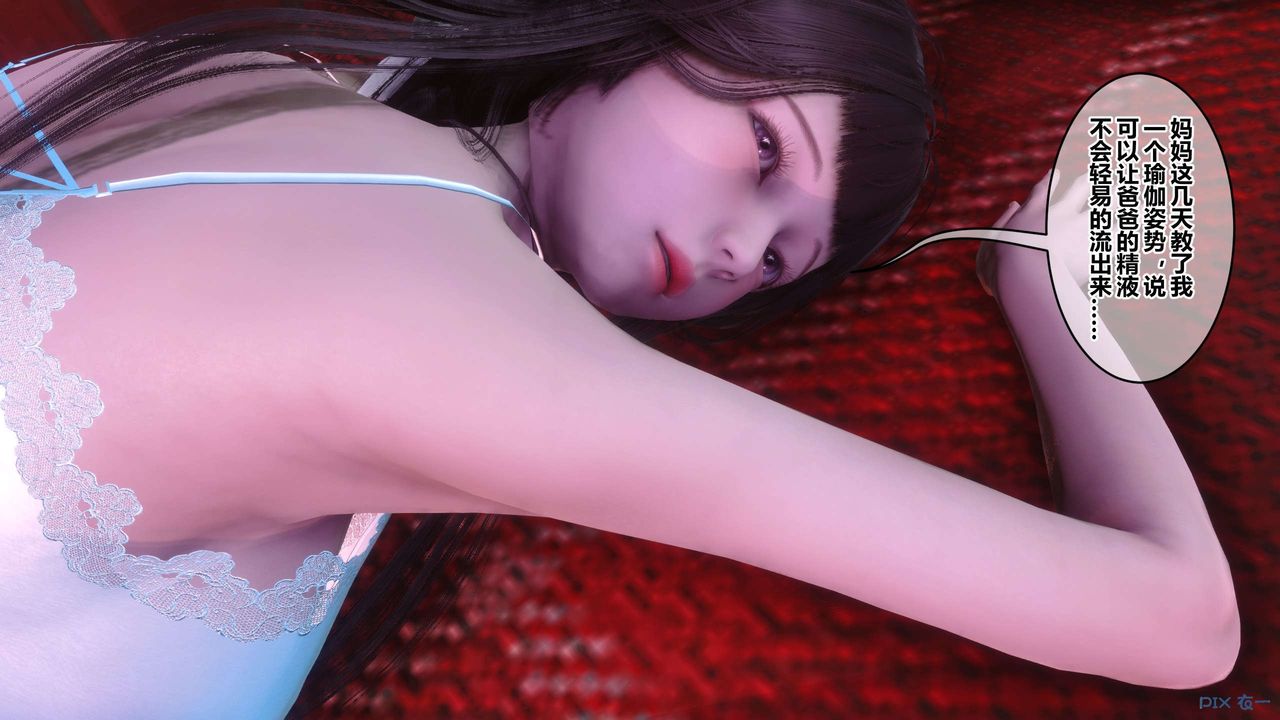 [3D]秘密高清無碼版第115話