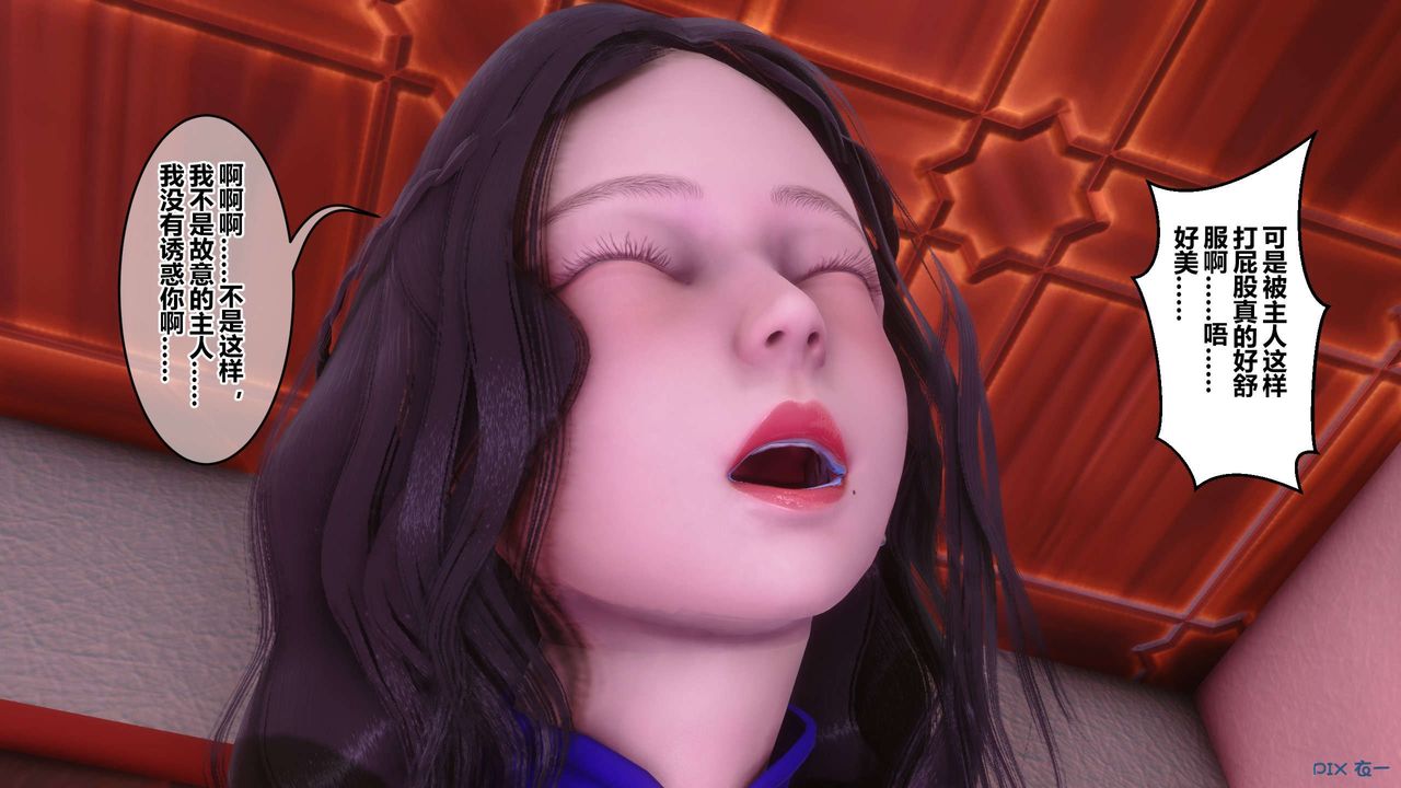 [3D]秘密高清无码版第115话