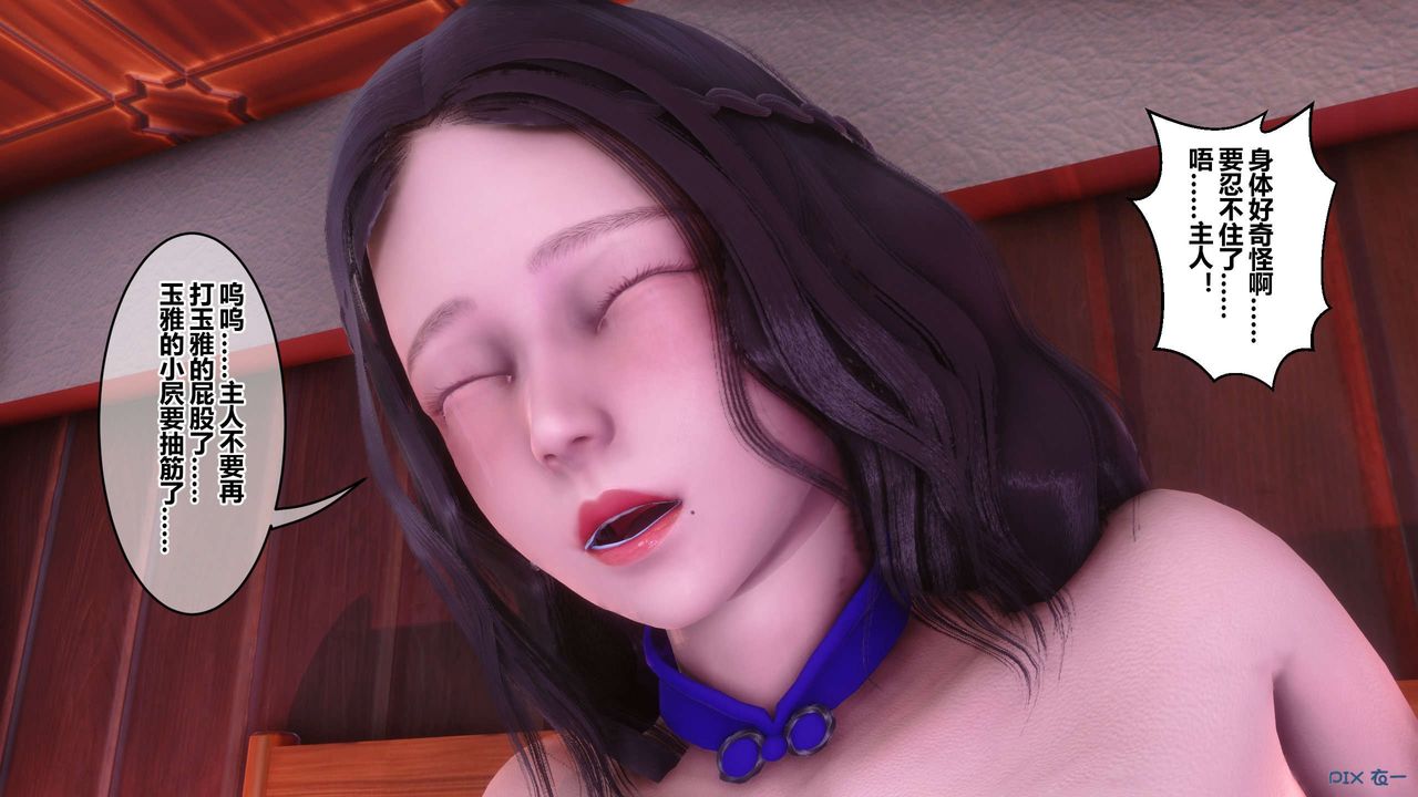 [3D]秘密高清无码版第116话