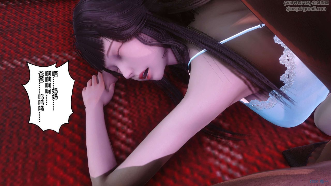 [3D]秘密高清无码版第116话