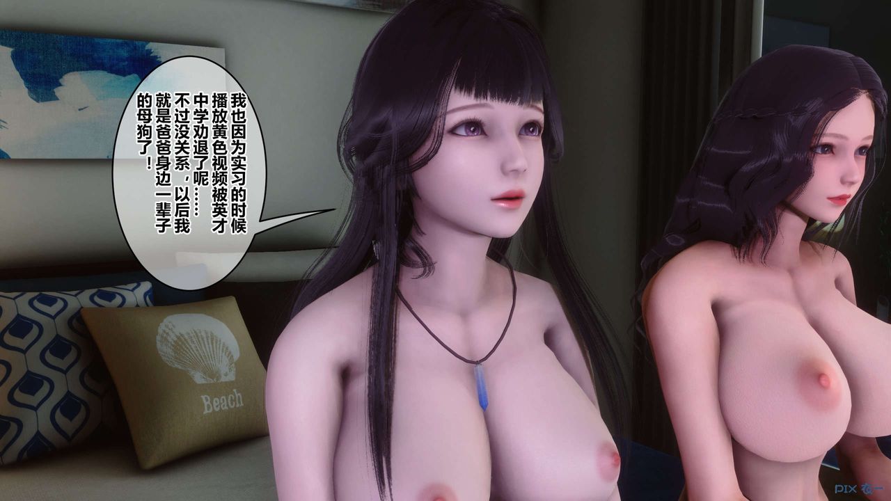 [3D]秘密高清无码版第116话