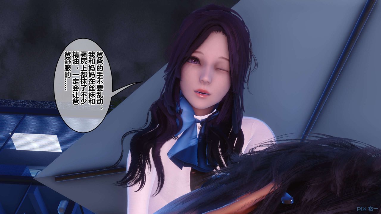 [3D]秘密高清无码版第116话