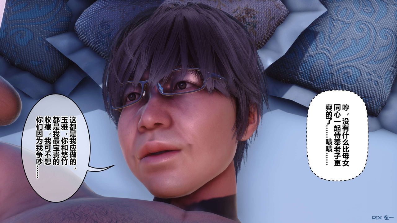 [3D]秘密高清无码版第116话