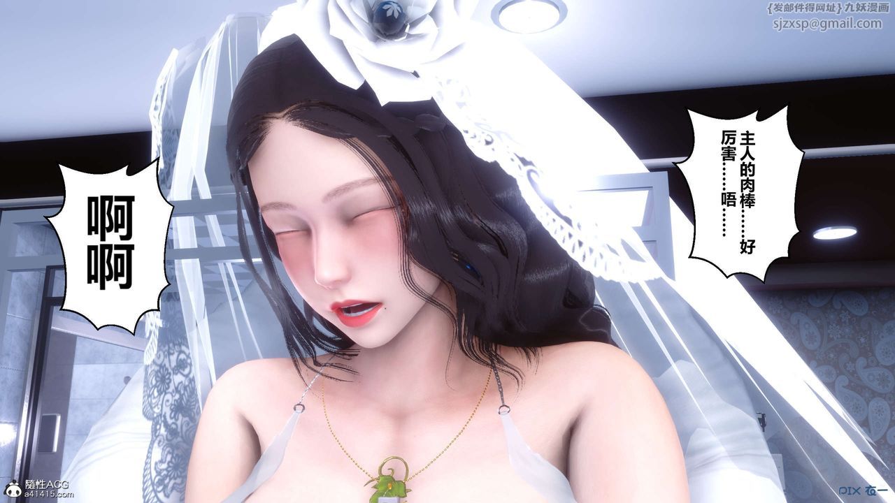 [3D]秘密高清無碼版第137話