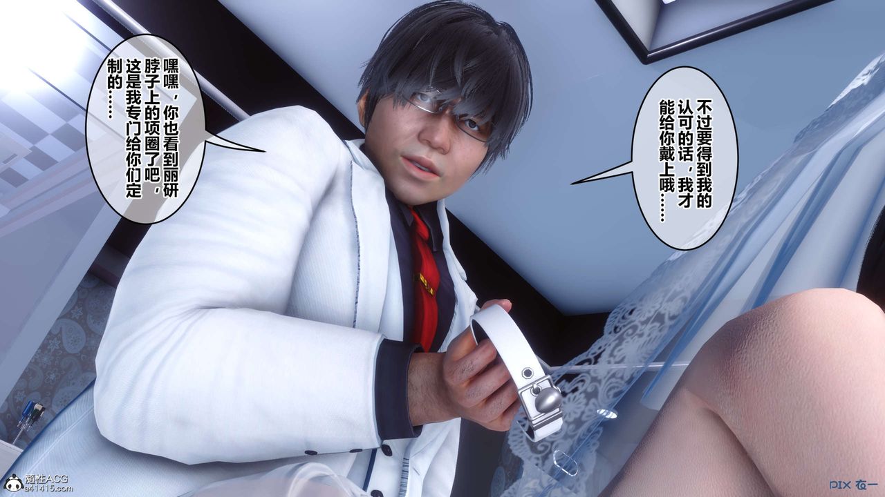 [3D]秘密高清无码版第137话