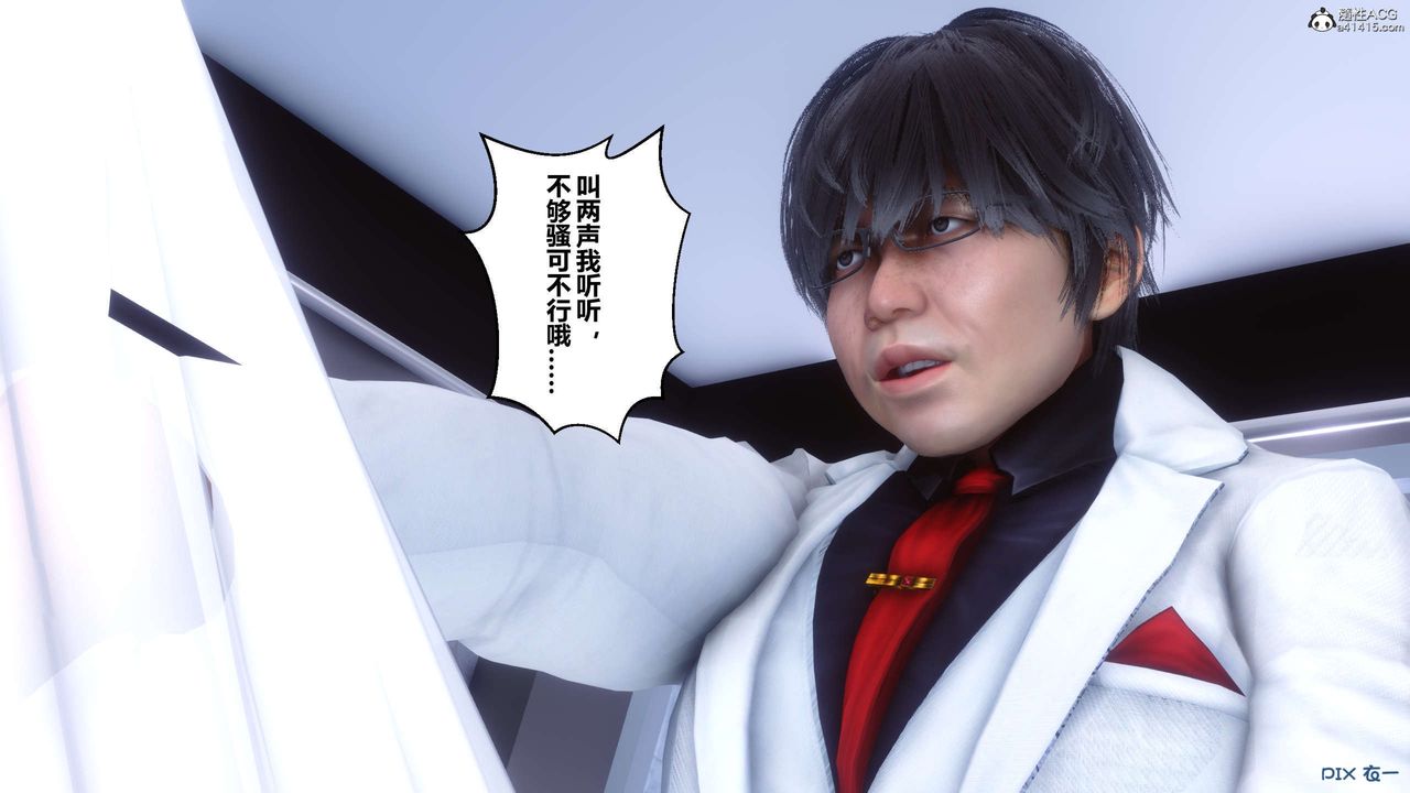 [3D]秘密高清无码版第137话