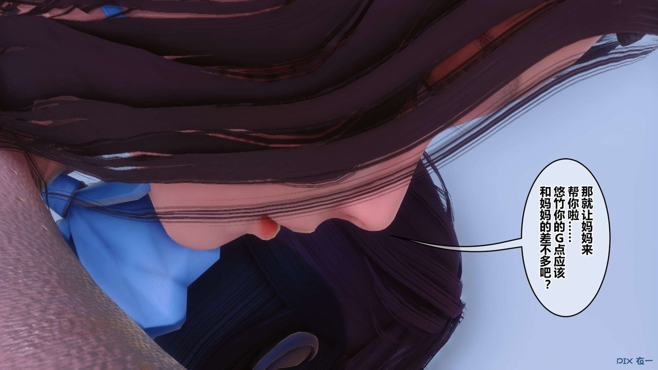 [3D]秘密高清无码版第117话