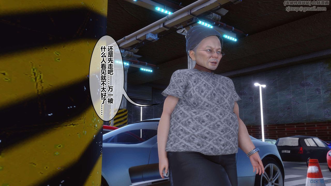 [3D]秘密高清無碼版第118話