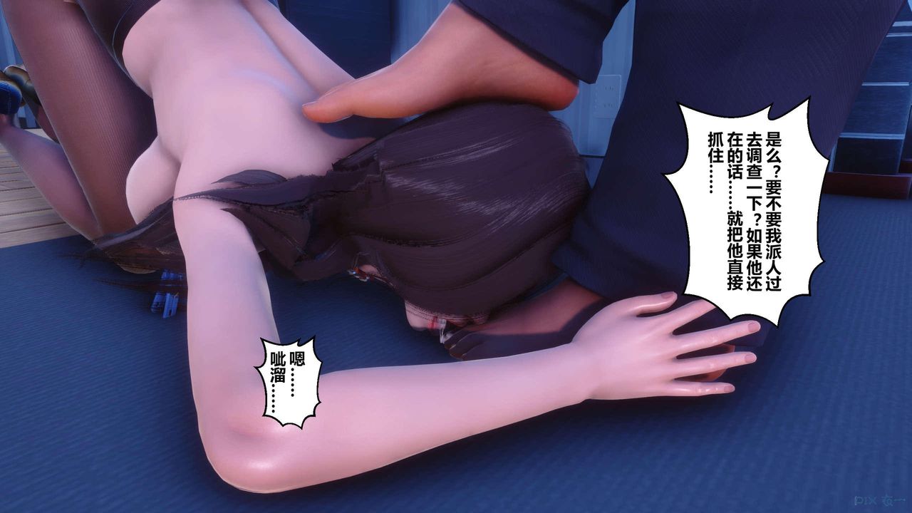 [3D]秘密高清无码版第118话