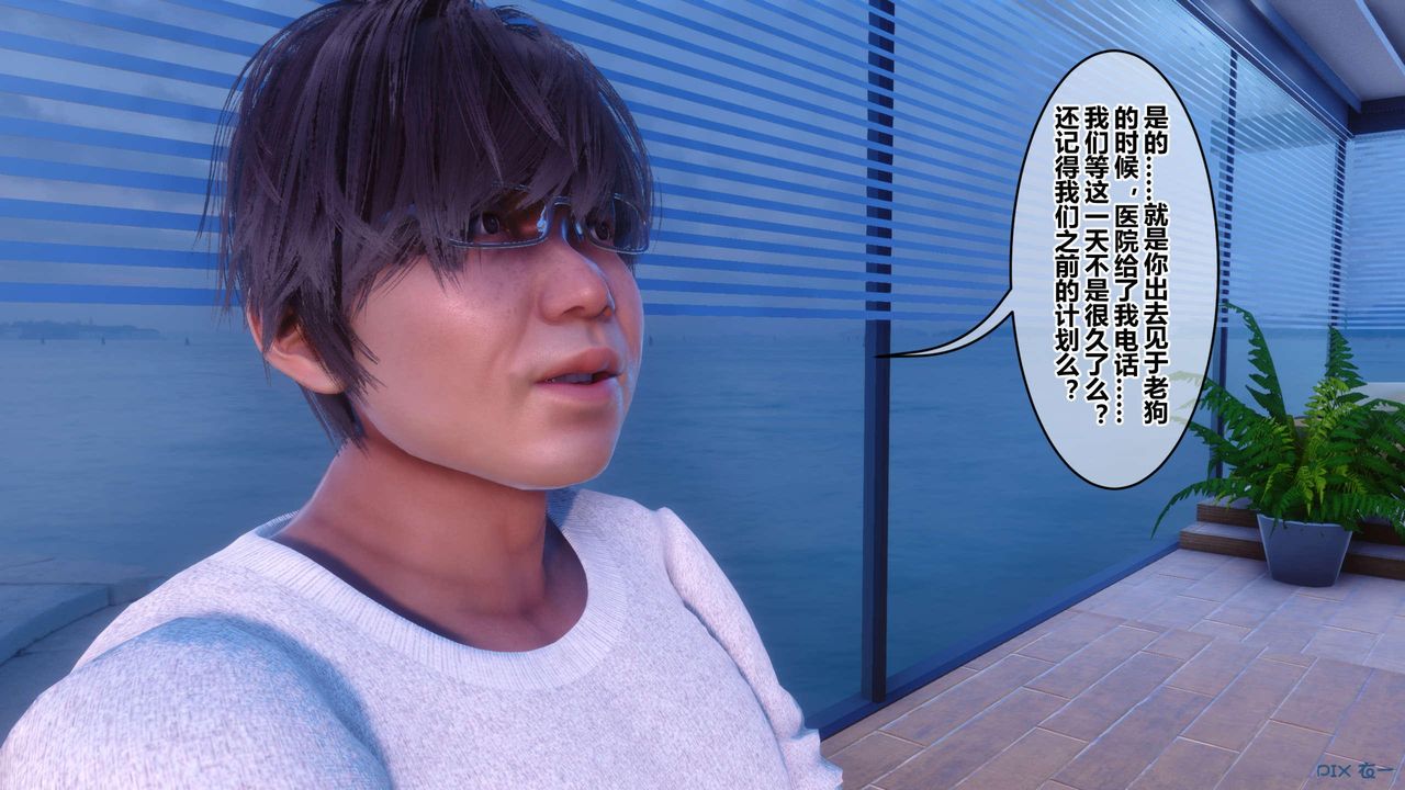 [3D]秘密高清无码版第118话